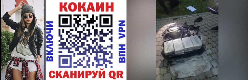  COCAIN Енисейск