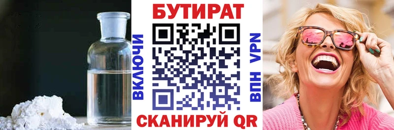 наркотики Енисейск дарк нет клад БУТИРАТ 1.4BDO