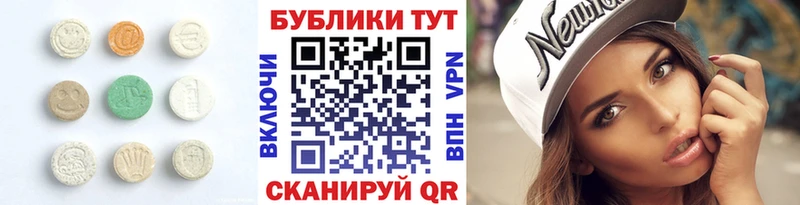 Экстази mix  Енисейск 