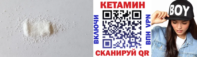 КЕТАМИН VHQ  купить   Енисейск 