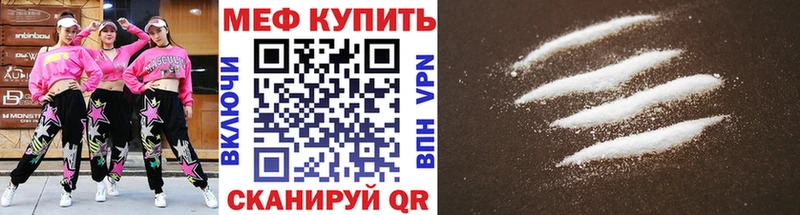 darknet наркотические препараты  Енисейск  МЕФ мяу мяу  наркота 
