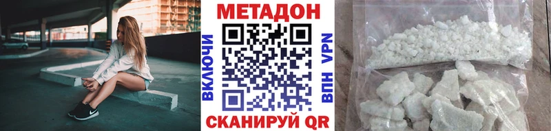 Метадон белоснежный  Енисейск 